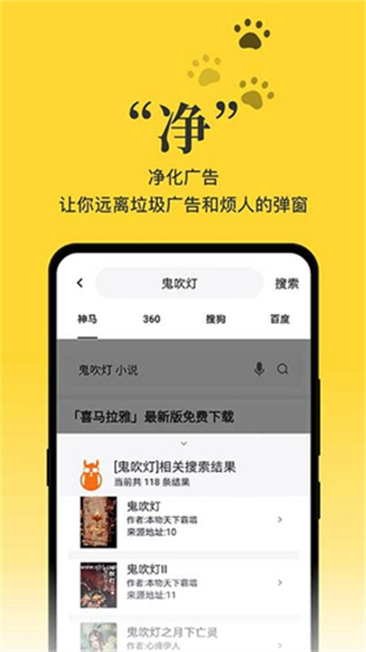 黑猫小说app手机安卓版3