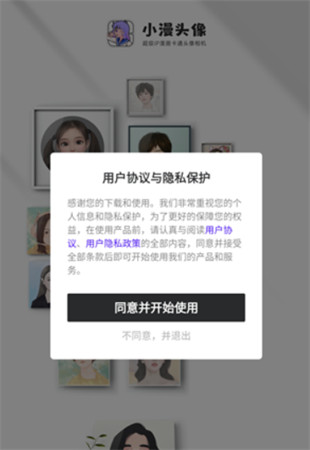 小漫头像app手机版安卓