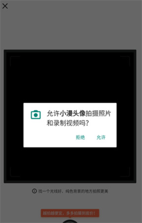 小漫头像app手机版安卓