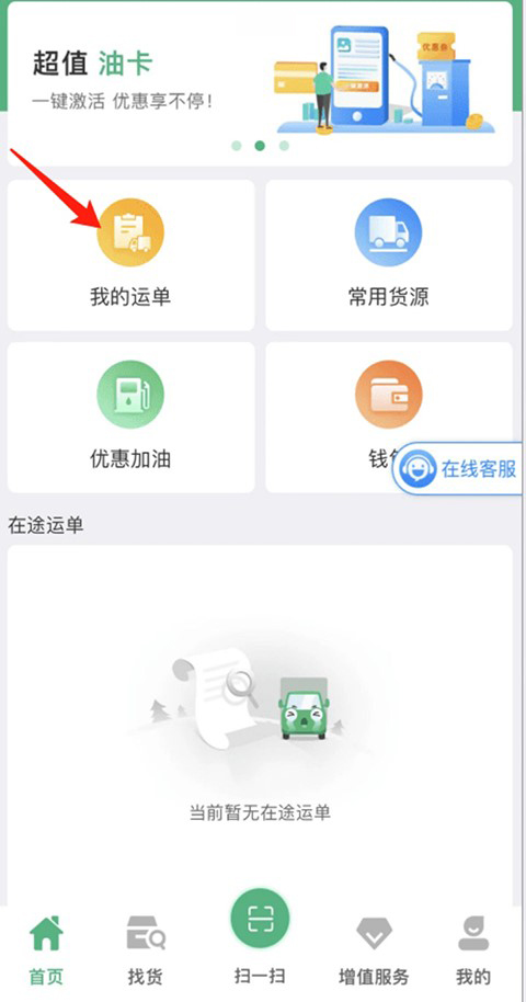 运销宝app