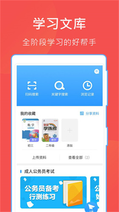 哈哈文库app手机版4