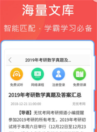 哈哈文库app手机版