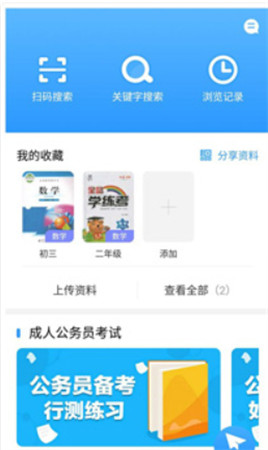 哈哈文库app手机版