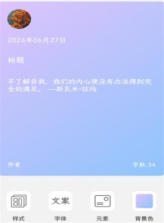 文案语录大全app手机版