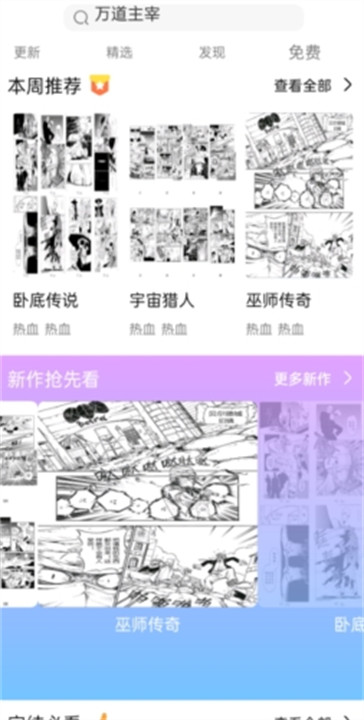 可米漫画app手机安卓版截图3