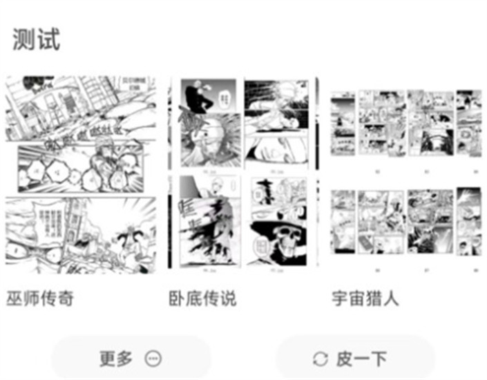 可米漫画app手机安卓版