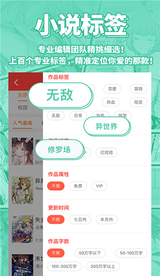 菠萝包轻小说app截图1