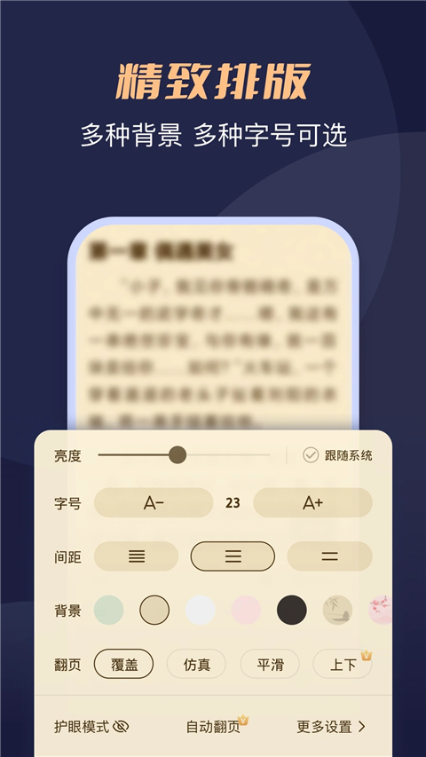 月鼠小说app3