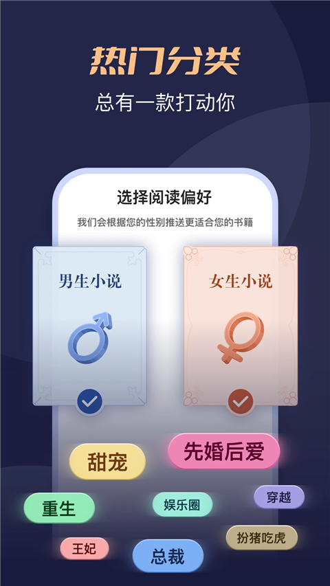 月鼠小说app2