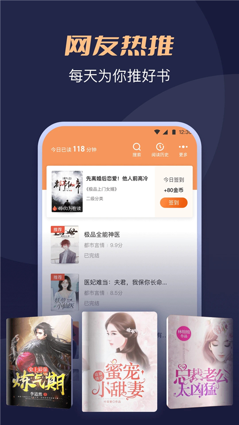 月鼠小说app4