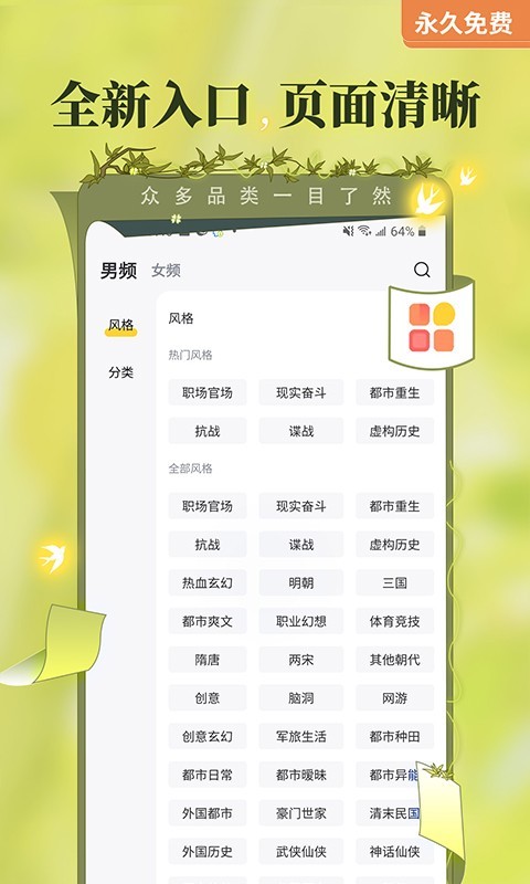 塔读小说app3