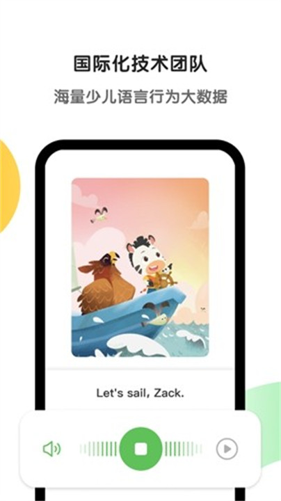 斑马英语app安卓版5