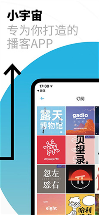 小宇宙app手机版截图1