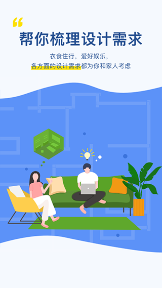 月球理想家手机版截图4