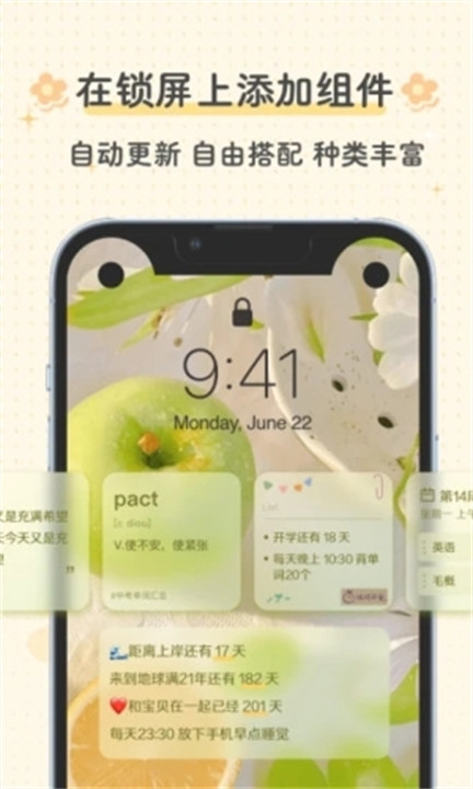 布丁锁屏app手机版2