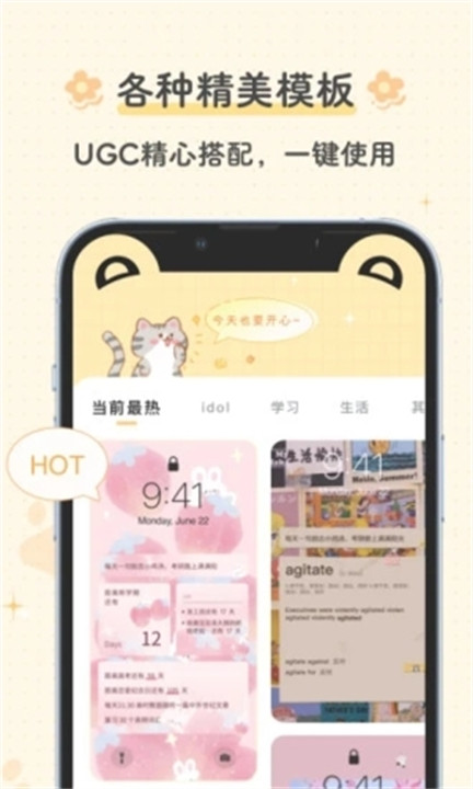 布丁锁屏app手机版3