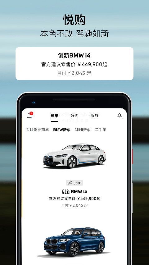 MyBMW中文版5