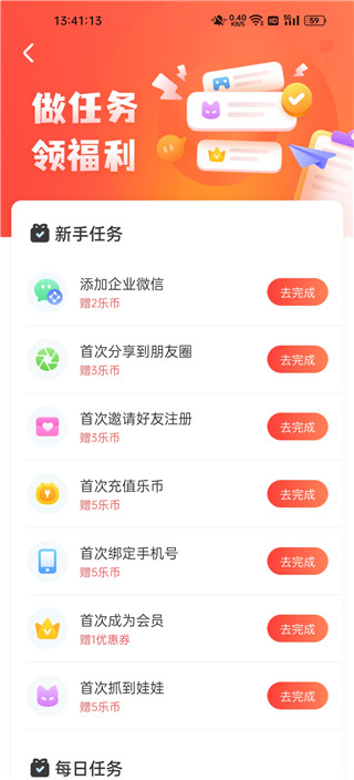 乐萌夹娃娃app