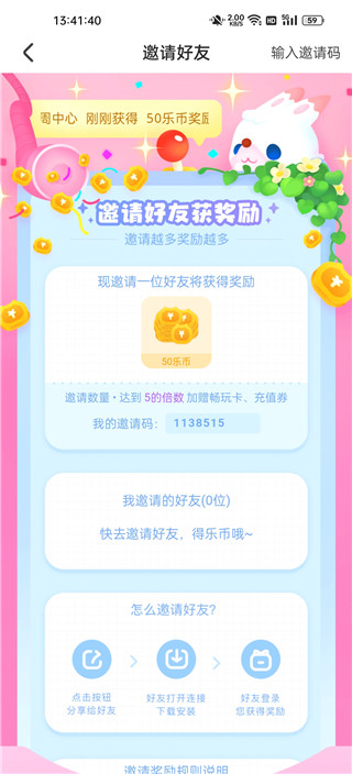 乐萌夹娃娃app