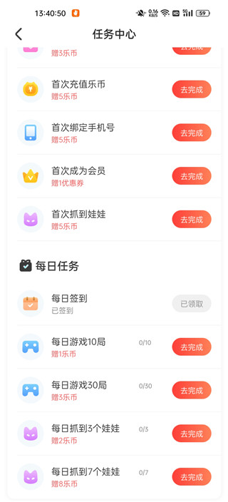 乐萌夹娃娃app