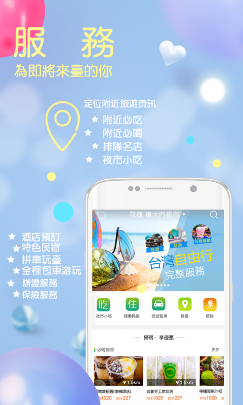 自游邦app4