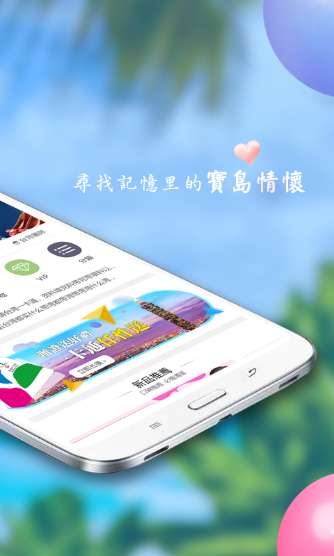 自游邦app3