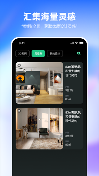 土巴兔装修设计app手机截图1