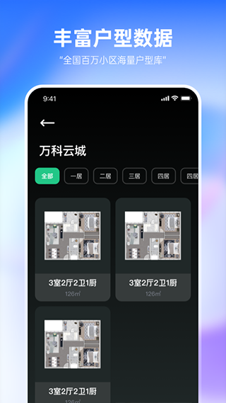 土巴兔装修设计app手机截图5