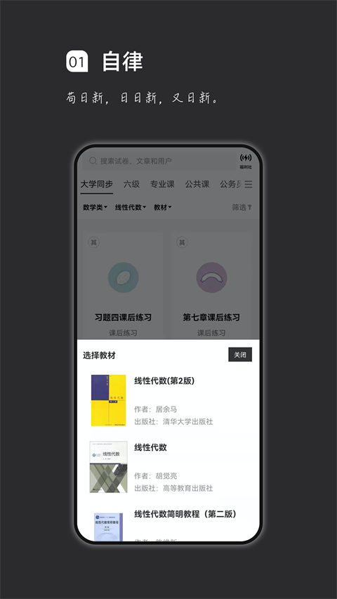 疯狂刷题手机版截图4