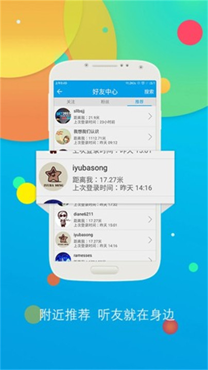 听歌学英语app安卓手机版截图1