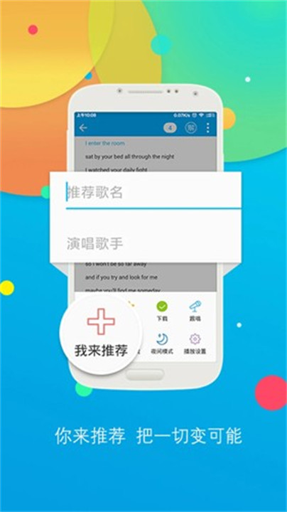 听歌学英语app安卓手机版截图4