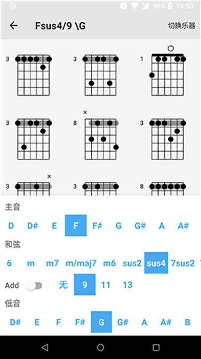 吉他谱搜索app手机版截图1