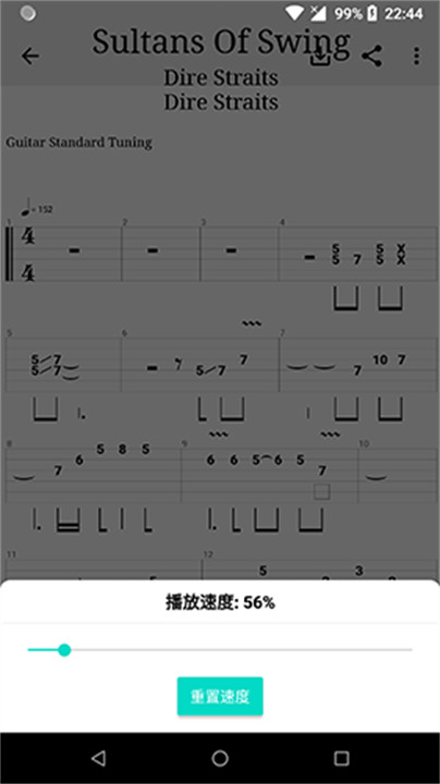 吉他谱搜索app手机版截图5