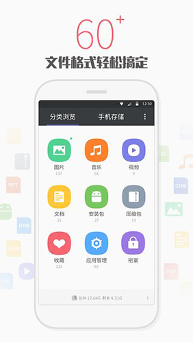 天天文件大师app手机版截图3