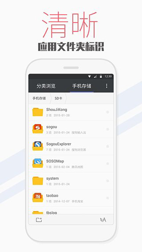 天天文件大师app手机版截图5