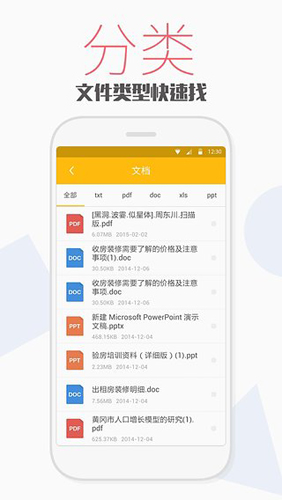 天天文件大师app手机版截图4