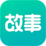 每天读点故事app