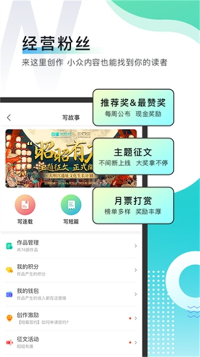 每天读点故事app截图3