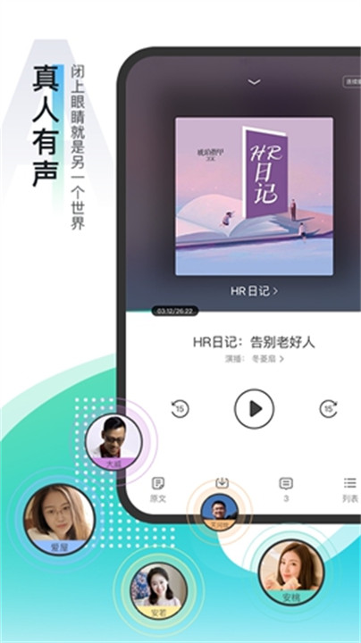 每天读点故事app截图5