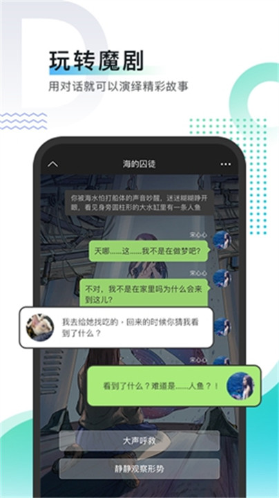 每天读点故事app截图4