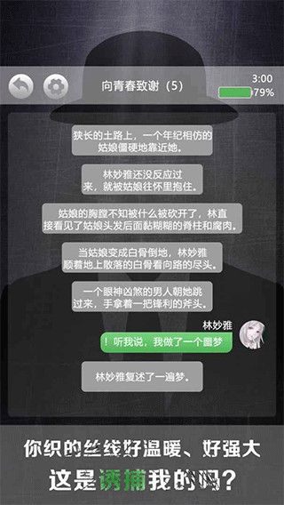 诡秘别墅手机版1