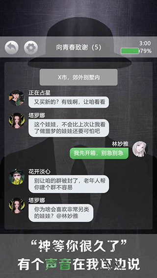 诡秘别墅手机版4