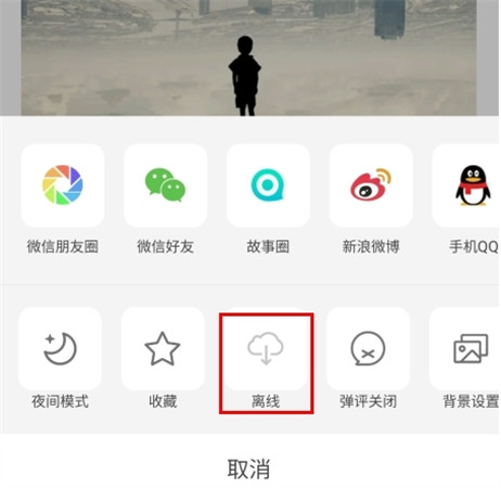 每天读点故事app