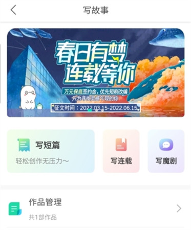 每天读点故事app