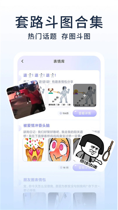 神奇键盘皮肤app手机版截图3