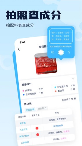 成分喵app手机版截图1