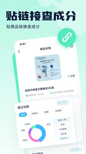 成分喵app手机版截图2