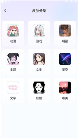 神奇键盘皮肤app手机版