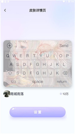 神奇键盘皮肤app手机版