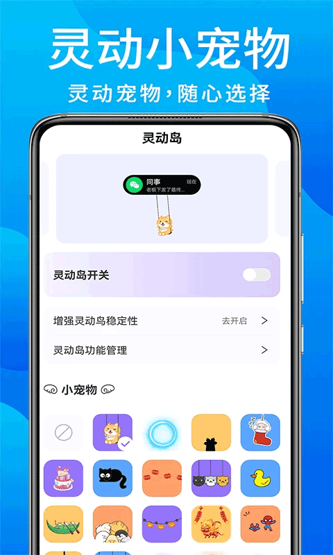 灵动鸟app手机版截图2